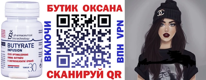купить наркотик  Колпашево  БУТИРАТ оксибутират 