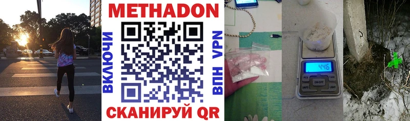 Метадон methadone  Колпашево 